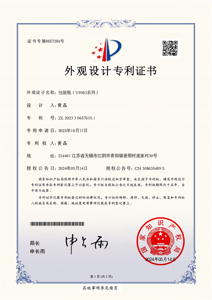 专利证书